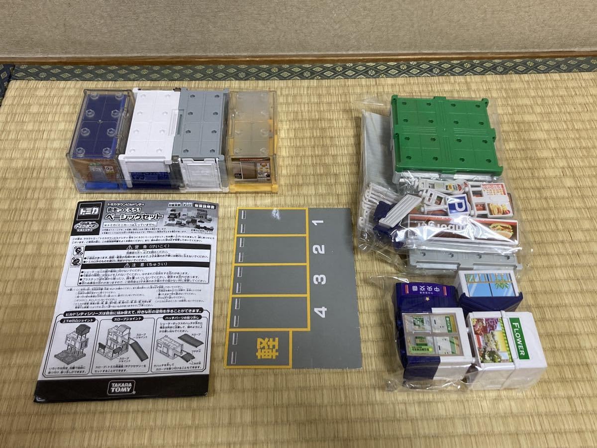 Amazon | 有トミカ トミカタウン ビルドシティ 街をつくろう